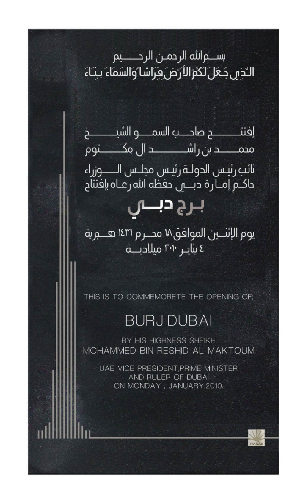BURJ KHALIFA OPENING  COMMEMORATIVE PLAQUE