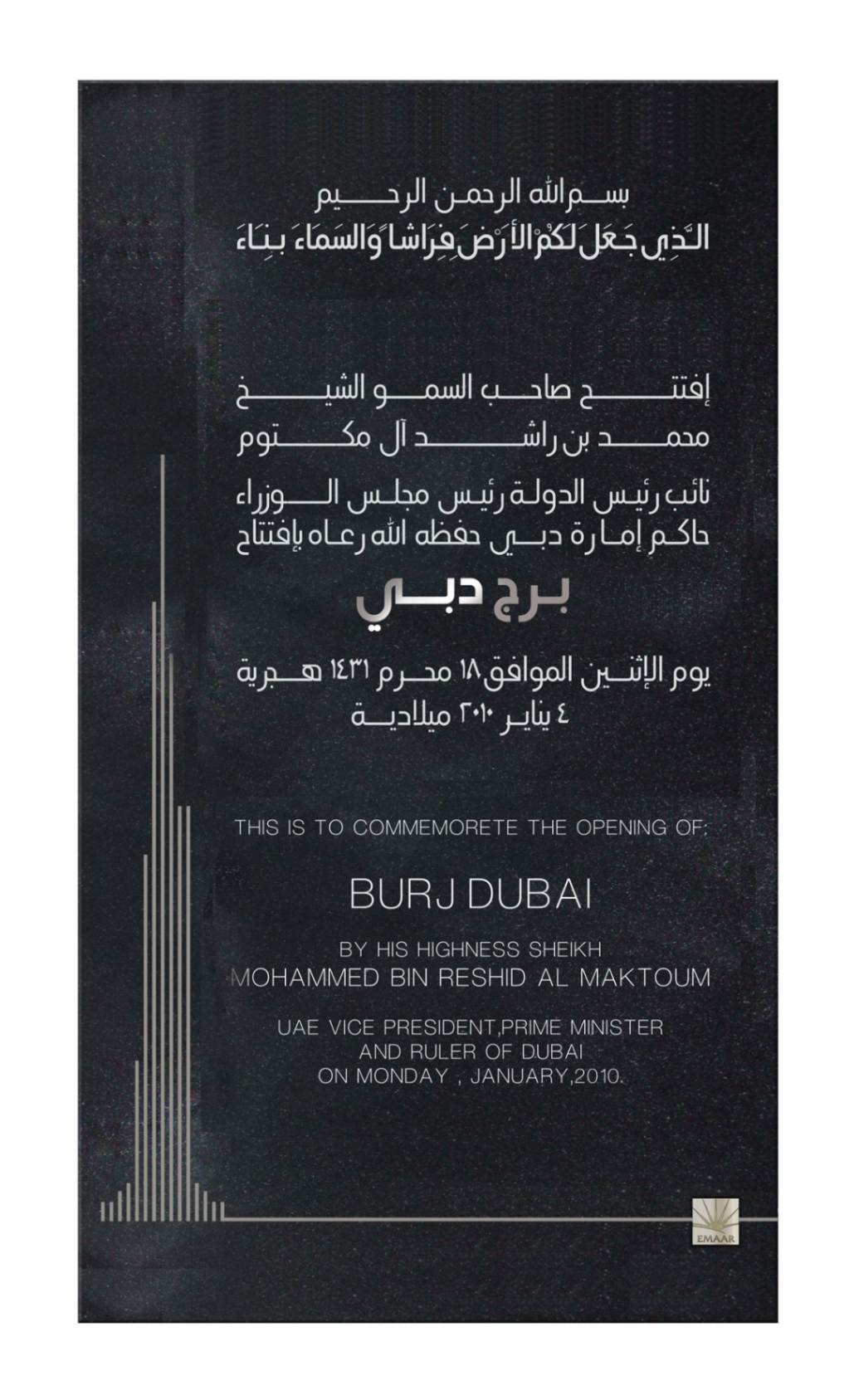 BURJ KHALIFA OPENING  COMMEMORATIVE PLAQUE